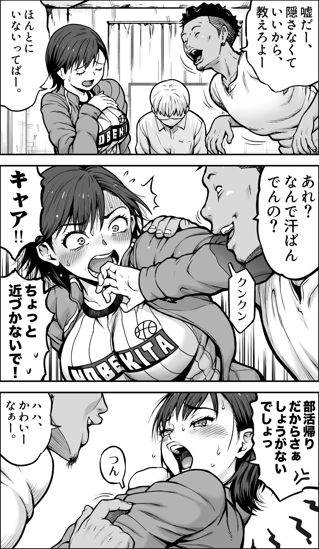 [Kamakiri Farm (Kamakiri)]Boku ni Yuuki ga Atta nara Page 25