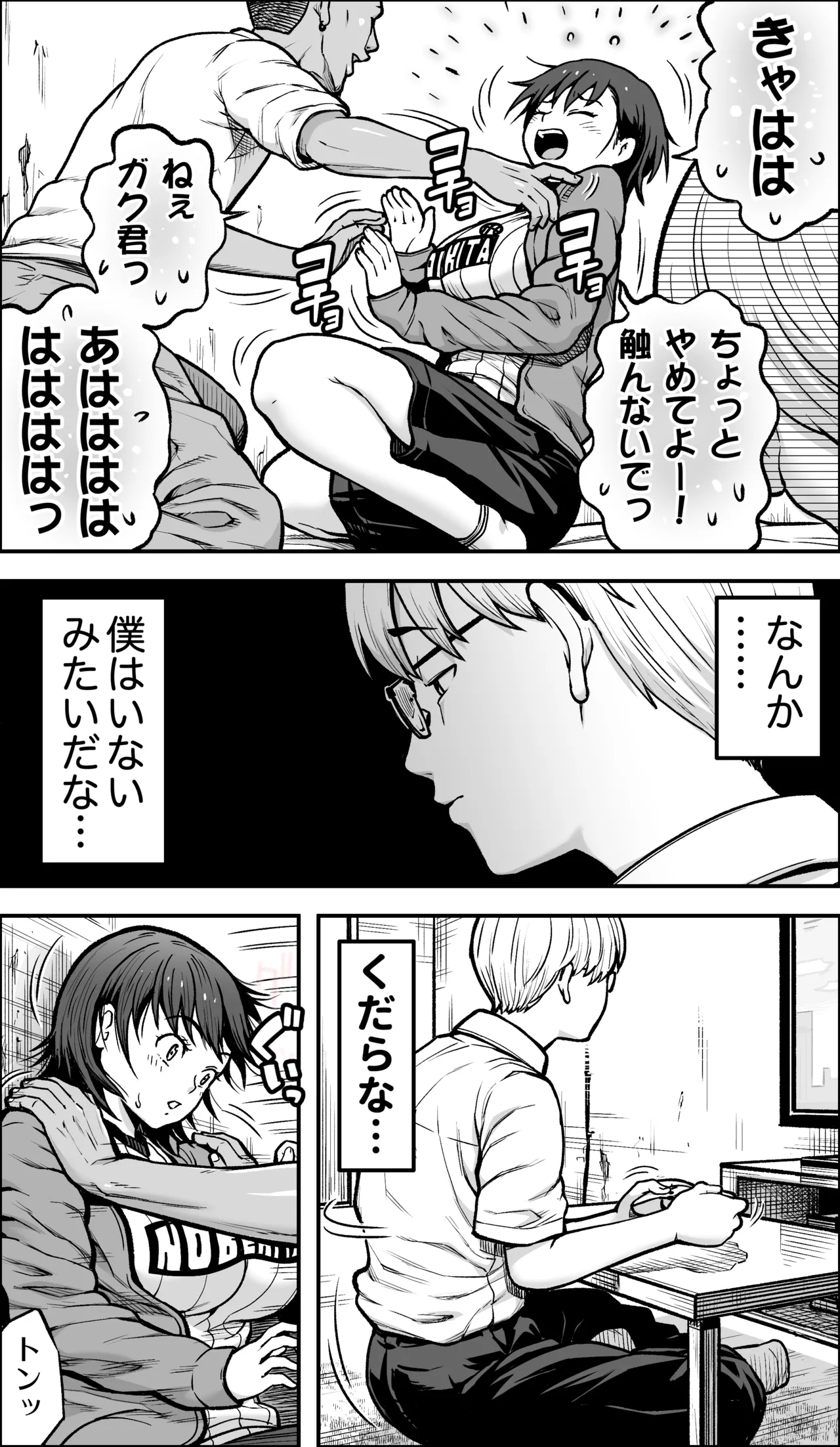 [Kamakiri Farm (Kamakiri)]Boku ni Yuuki ga Atta nara Page 26