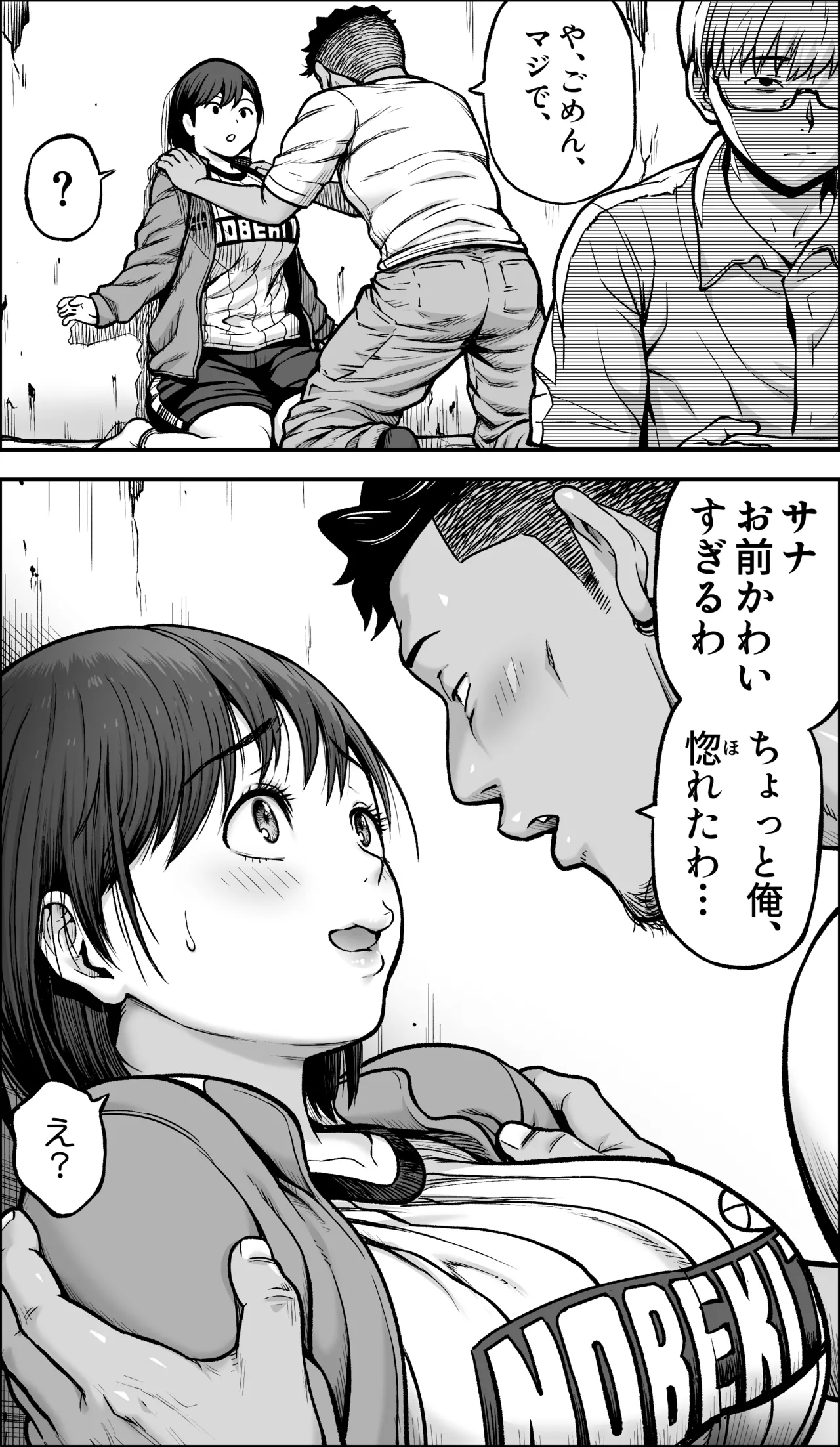 [Kamakiri Farm (Kamakiri)]Boku ni Yuuki ga Atta nara Page 27