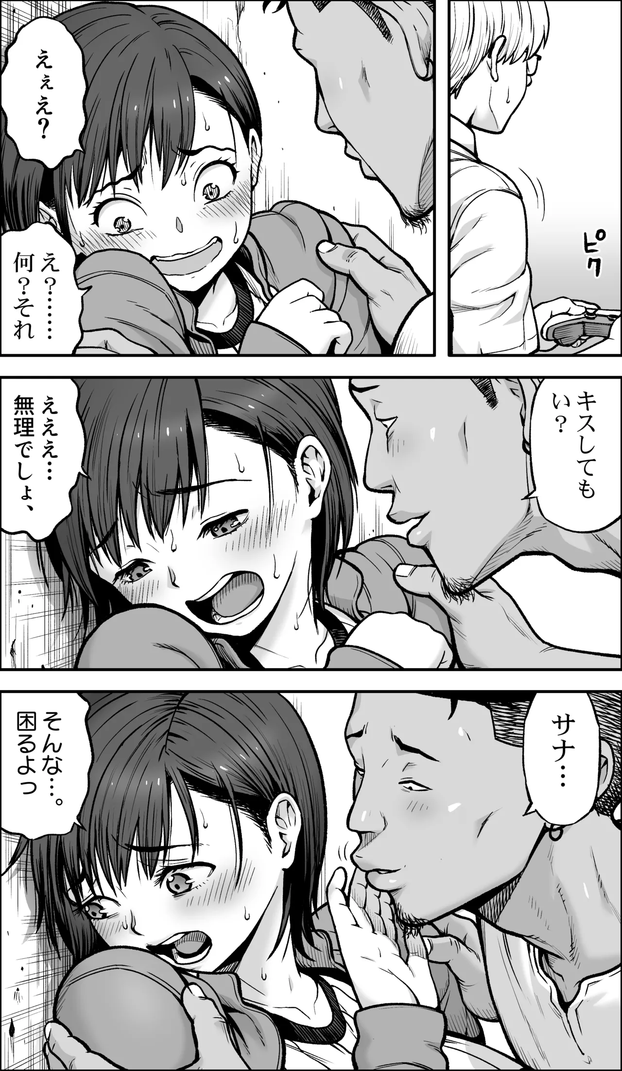 [Kamakiri Farm (Kamakiri)]Boku ni Yuuki ga Atta nara Page 28