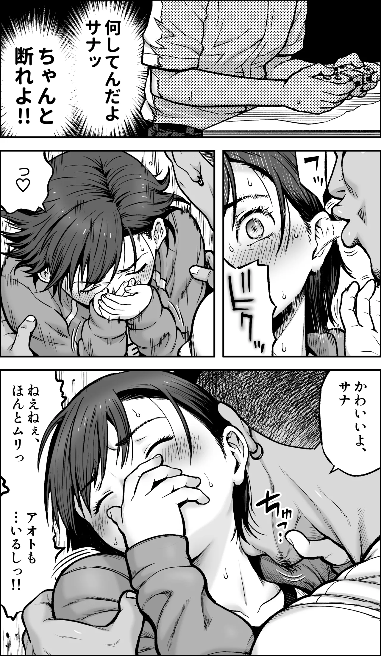 [Kamakiri Farm (Kamakiri)]Boku ni Yuuki ga Atta nara Page 29