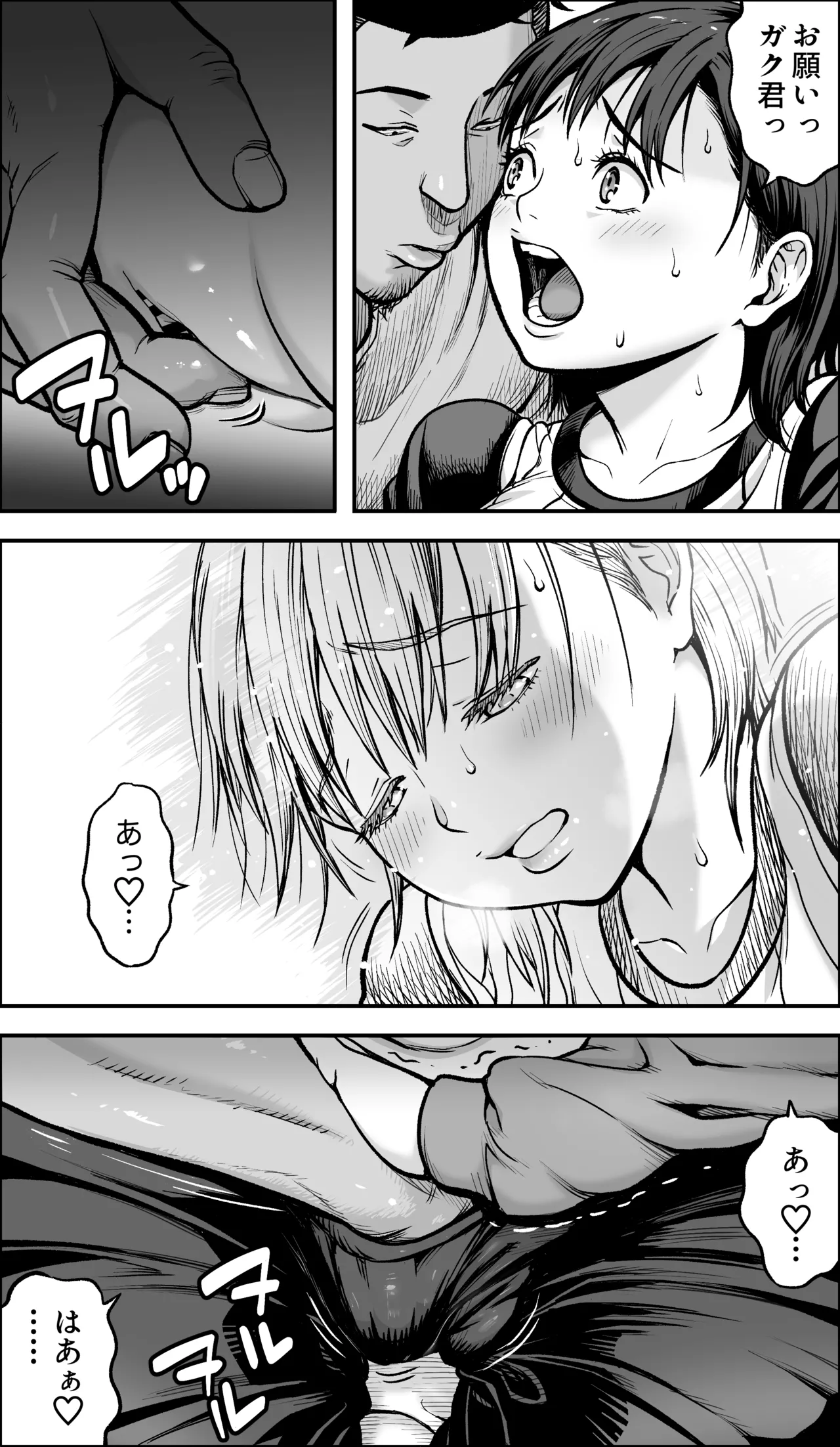 [Kamakiri Farm (Kamakiri)]Boku ni Yuuki ga Atta nara Page 36