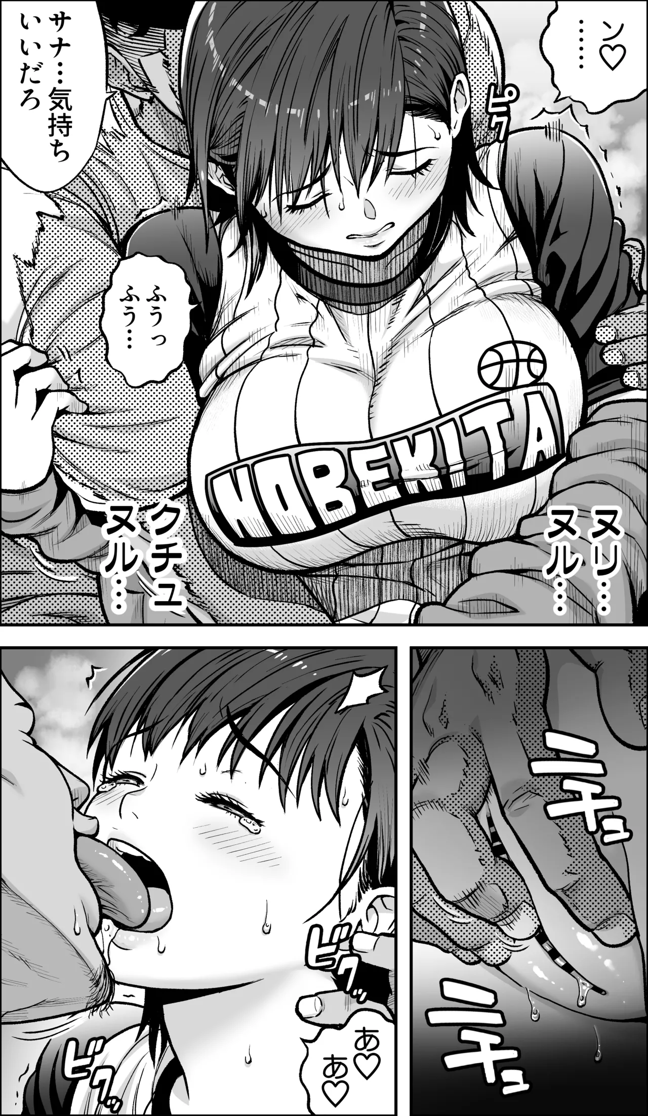 [Kamakiri Farm (Kamakiri)]Boku ni Yuuki ga Atta nara Page 37