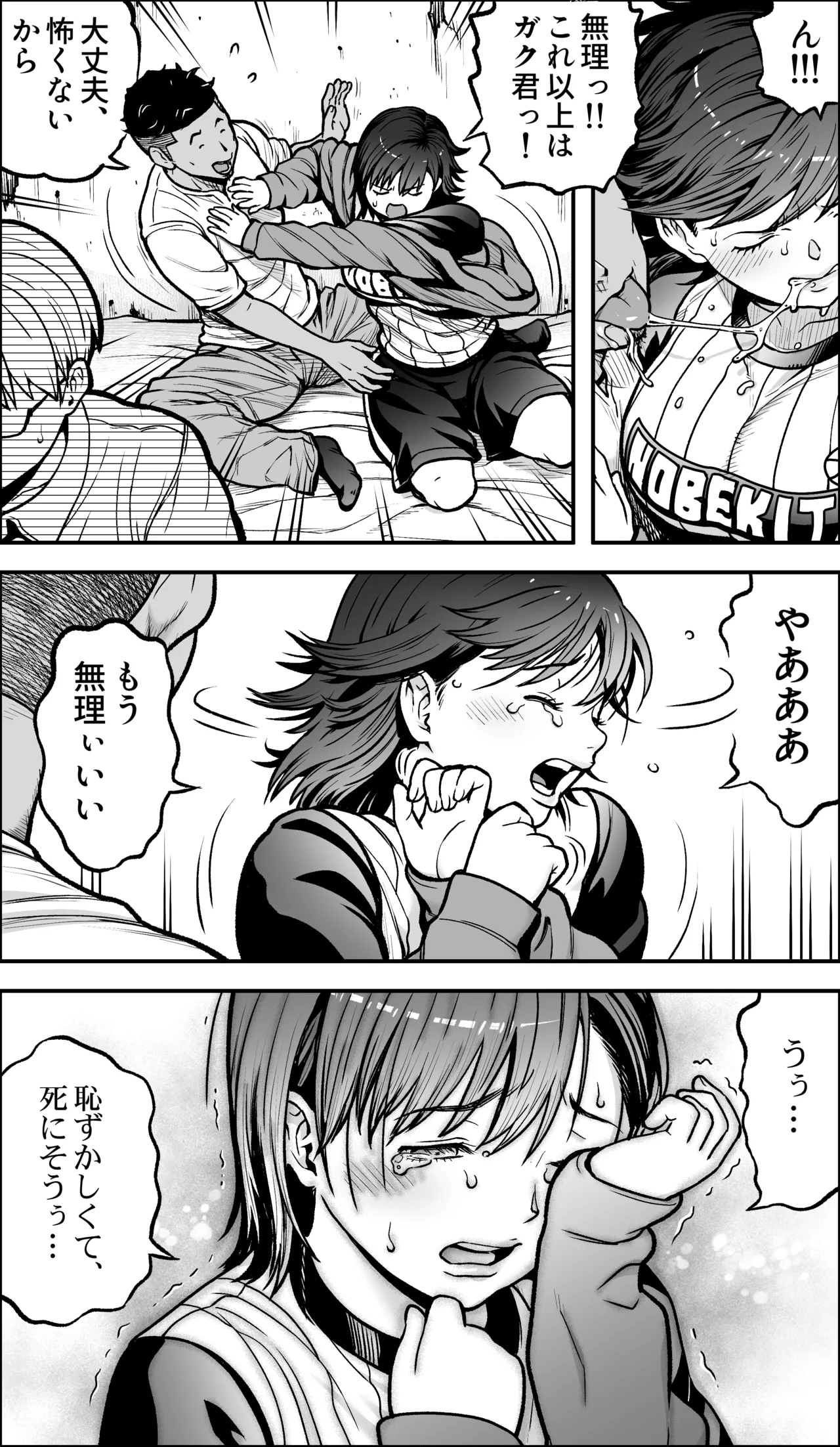 [Kamakiri Farm (Kamakiri)]Boku ni Yuuki ga Atta nara Page 39