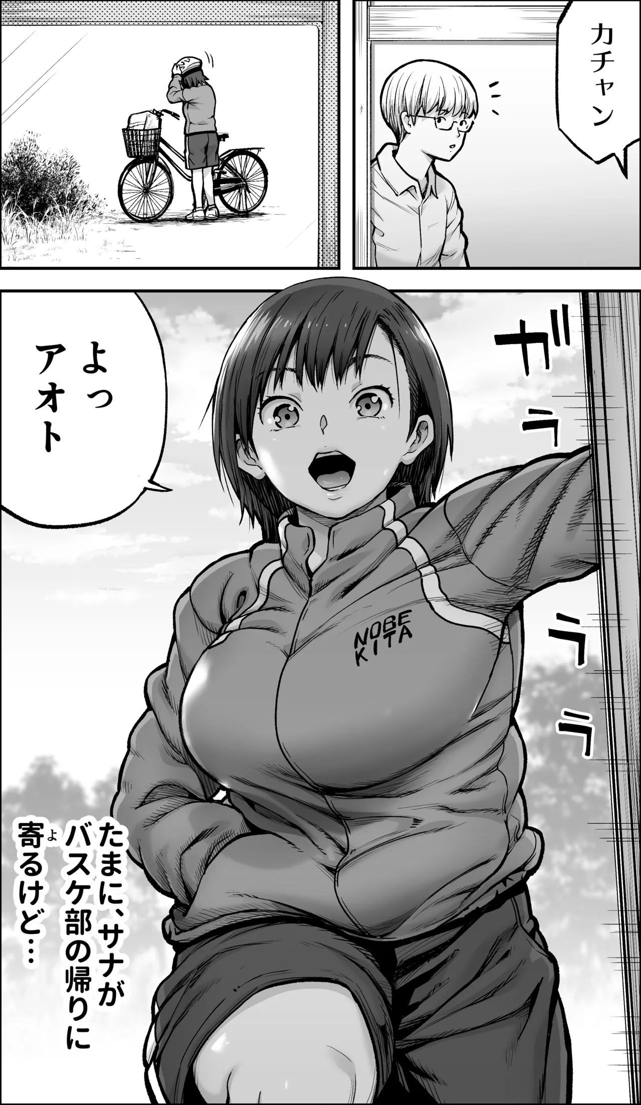 [Kamakiri Farm (Kamakiri)]Boku ni Yuuki ga Atta nara Page 4