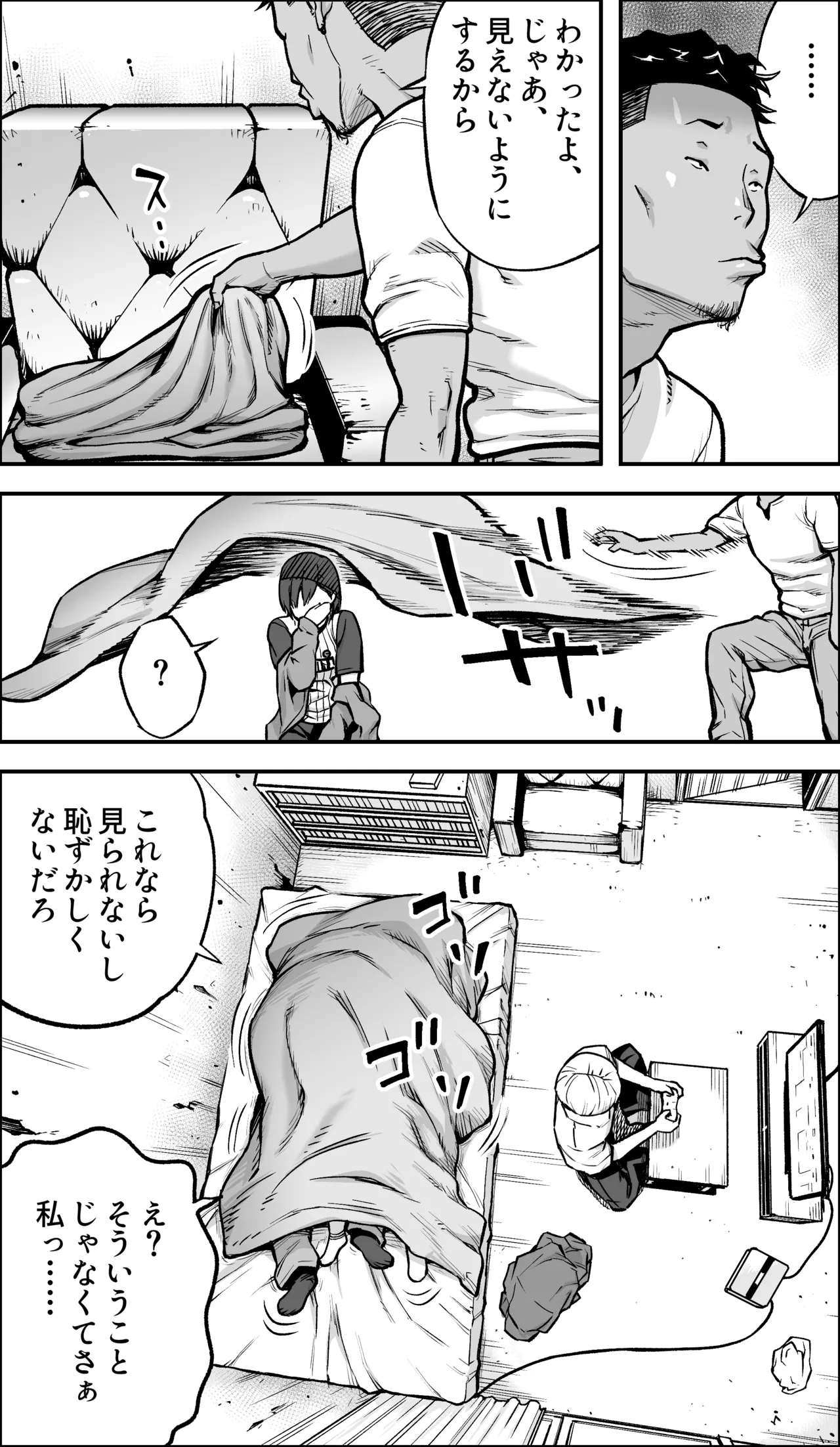 [Kamakiri Farm (Kamakiri)]Boku ni Yuuki ga Atta nara Page 40