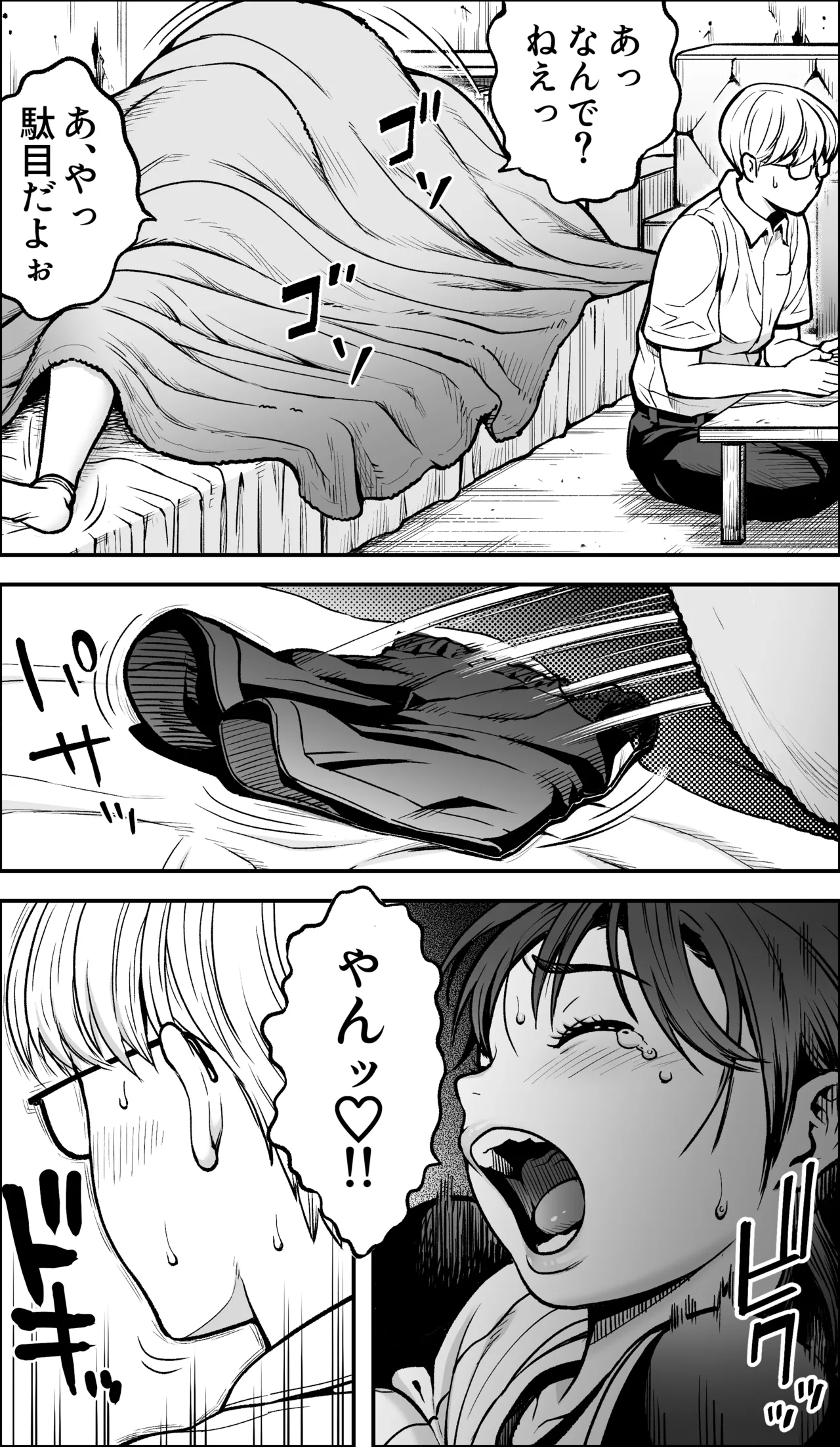 [Kamakiri Farm (Kamakiri)]Boku ni Yuuki ga Atta nara Page 41