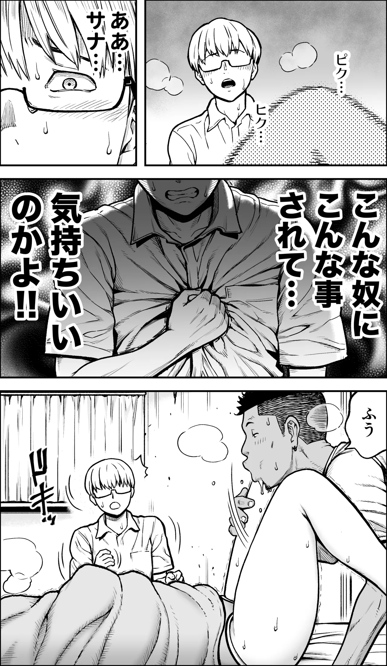 [Kamakiri Farm (Kamakiri)]Boku ni Yuuki ga Atta nara Page 48