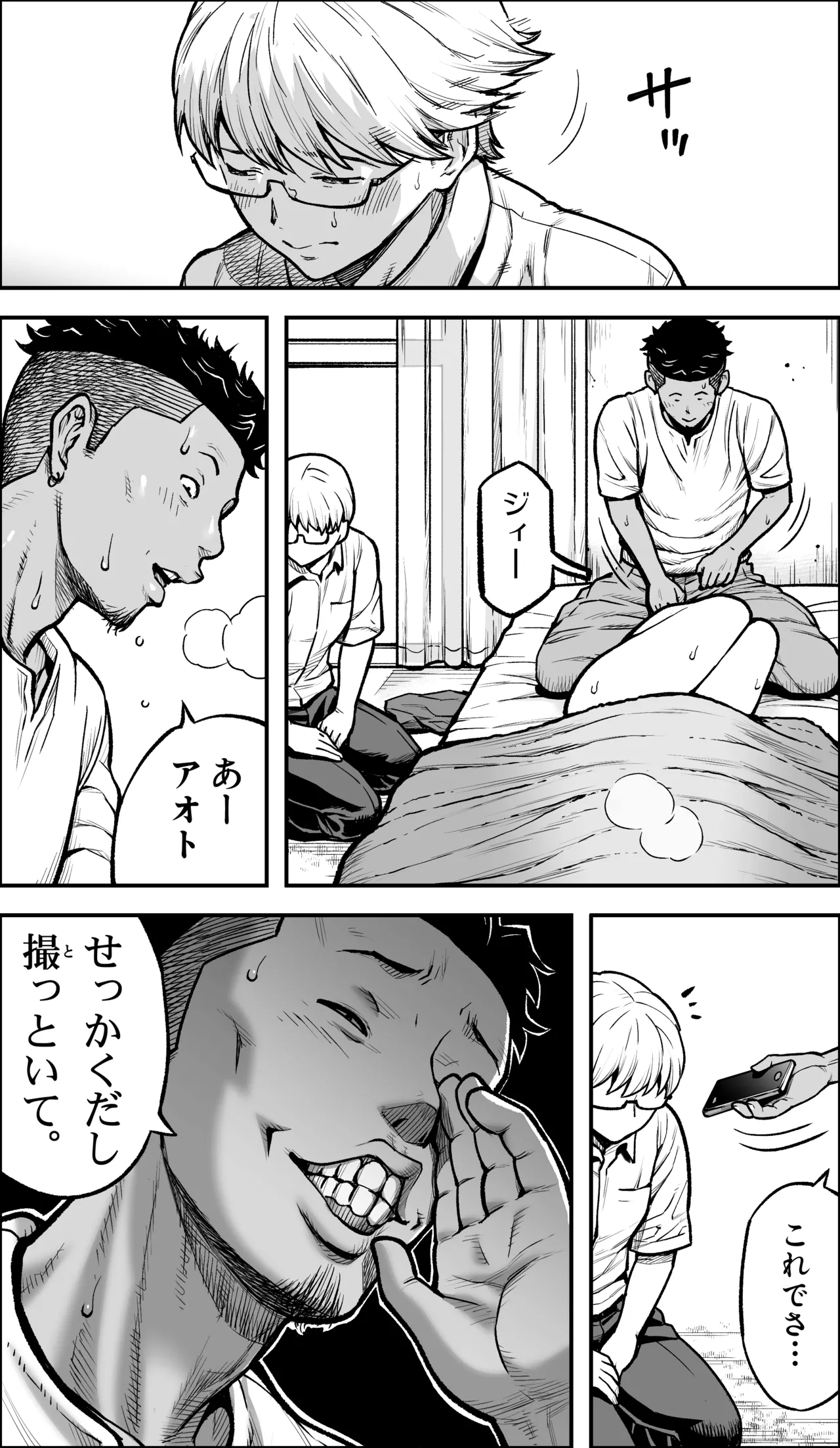 [Kamakiri Farm (Kamakiri)]Boku ni Yuuki ga Atta nara Page 49