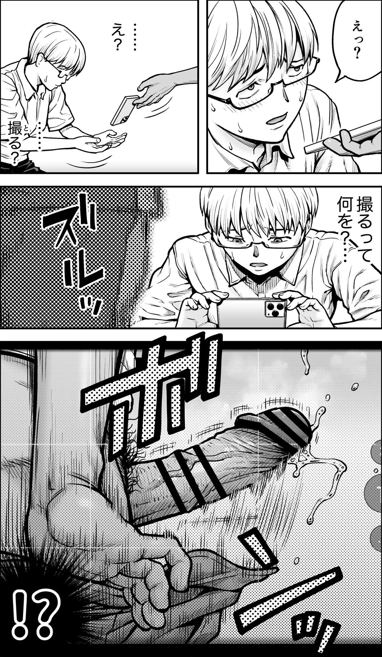 [Kamakiri Farm (Kamakiri)]Boku ni Yuuki ga Atta nara Page 50