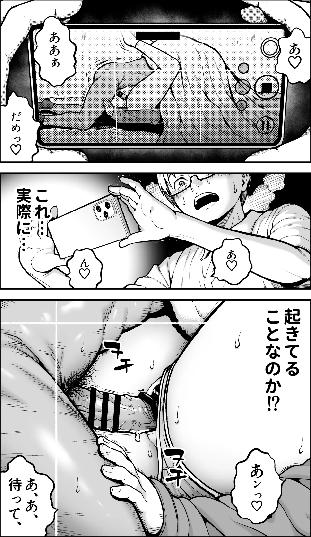 [Kamakiri Farm (Kamakiri)]Boku ni Yuuki ga Atta nara Page 54