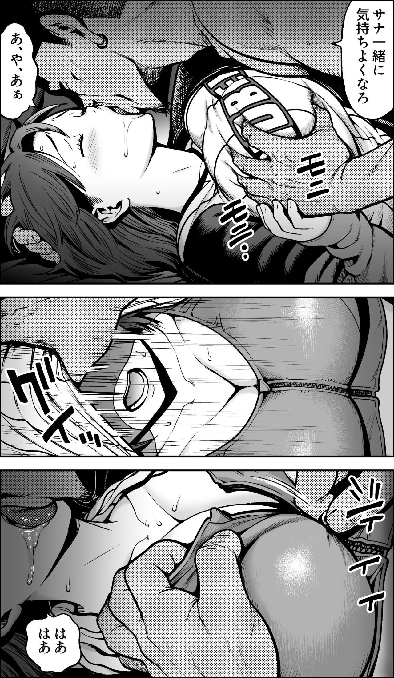 [Kamakiri Farm (Kamakiri)]Boku ni Yuuki ga Atta nara Page 56