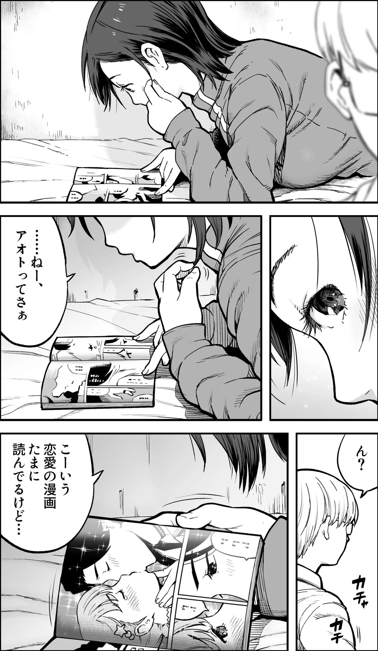 [Kamakiri Farm (Kamakiri)]Boku ni Yuuki ga Atta nara Page 6