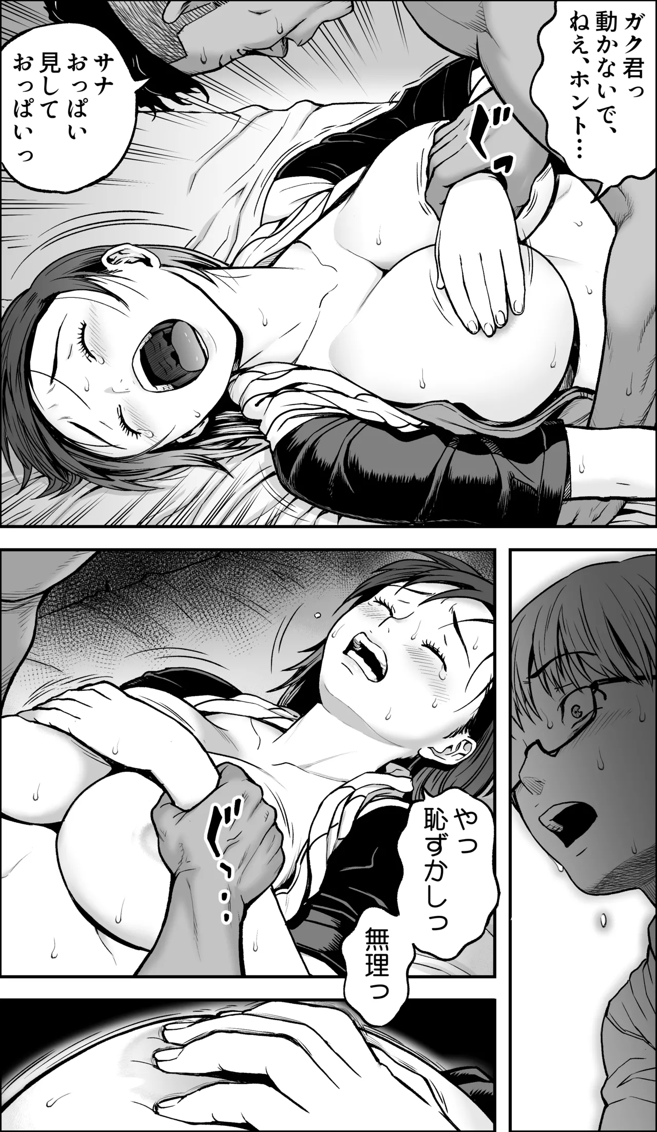 [Kamakiri Farm (Kamakiri)]Boku ni Yuuki ga Atta nara Page 66