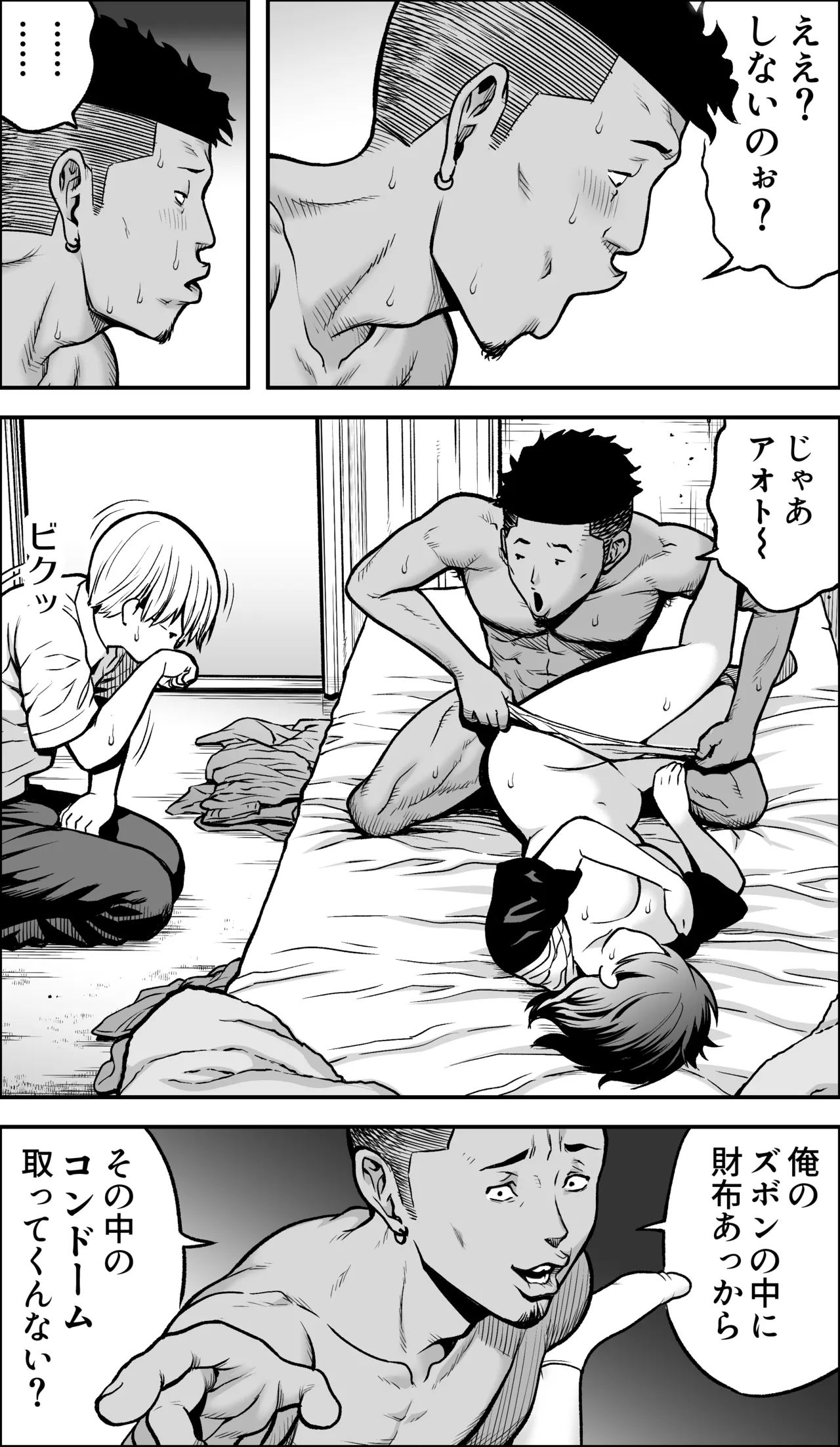 [Kamakiri Farm (Kamakiri)]Boku ni Yuuki ga Atta nara Page 79