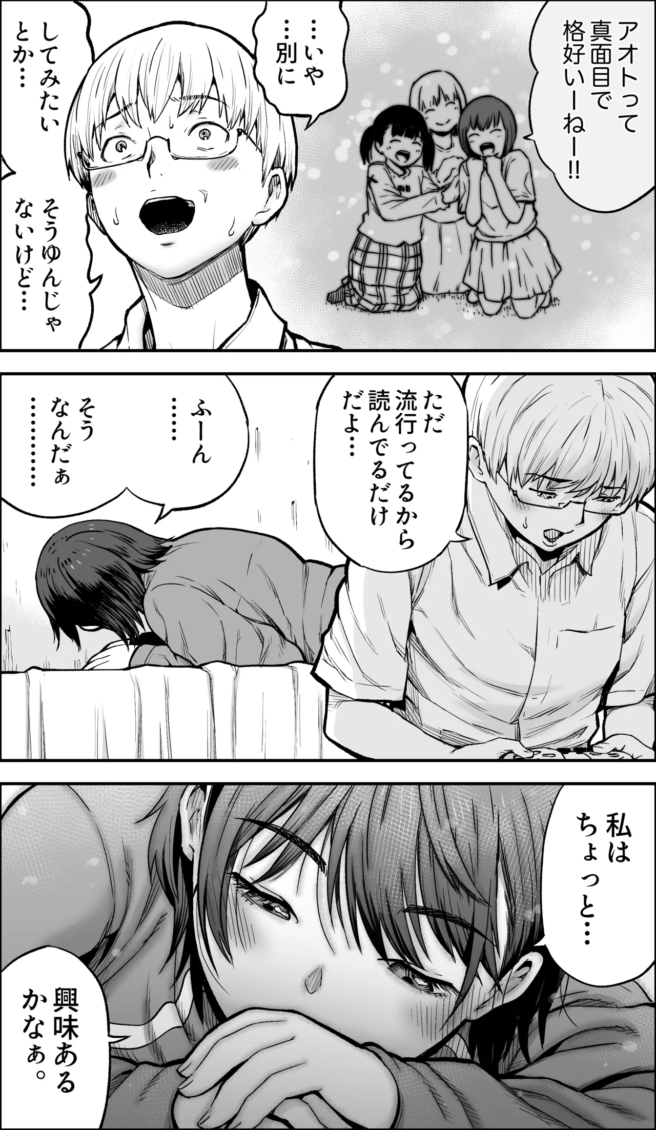 [Kamakiri Farm (Kamakiri)]Boku ni Yuuki ga Atta nara Page 8