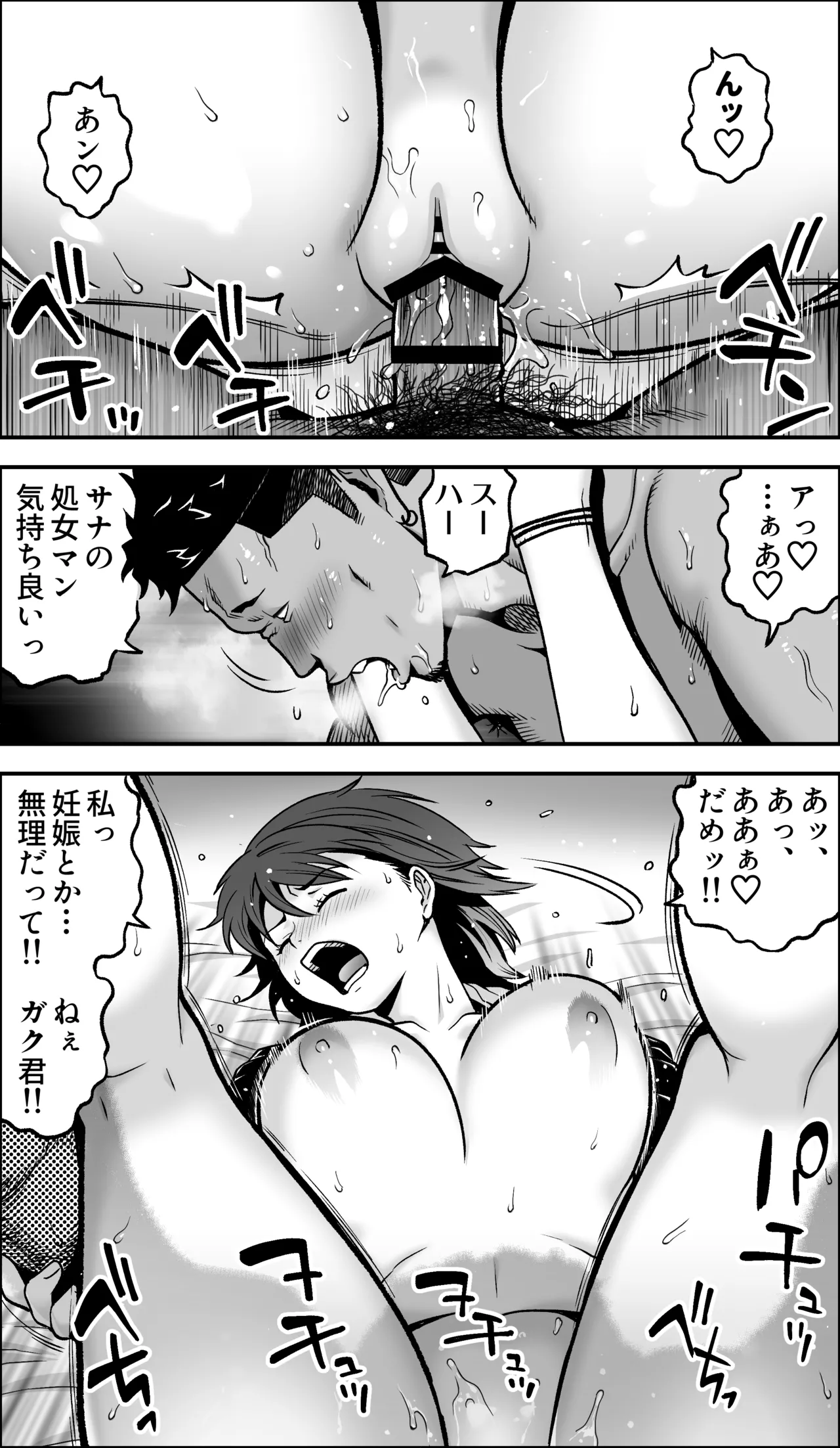 [Kamakiri Farm (Kamakiri)]Boku ni Yuuki ga Atta nara Page 83