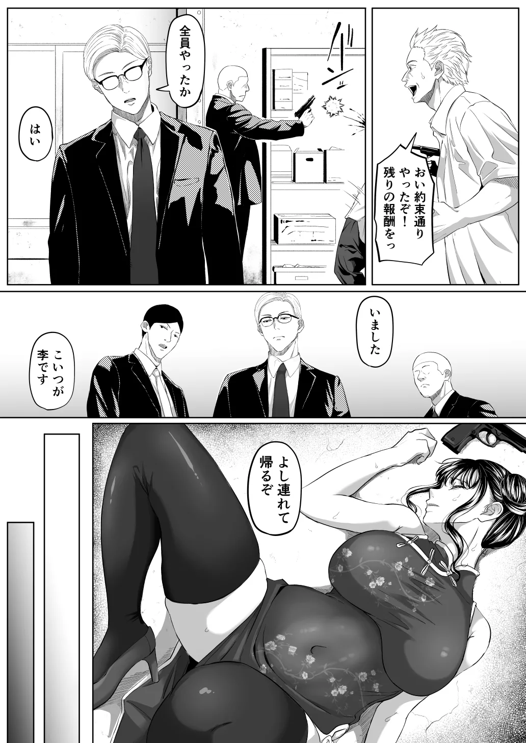 [Kurogoma Seizou Koujou (Goma Gorilla)]Shiriana Benjo Kai[Zouryouban] Page 10