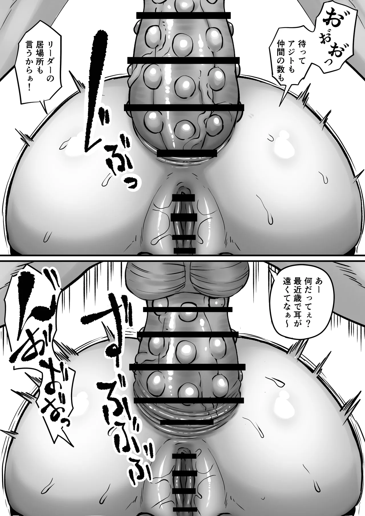 [Kurogoma Seizou Koujou (Goma Gorilla)]Shiriana Benjo Kai[Zouryouban] Page 103