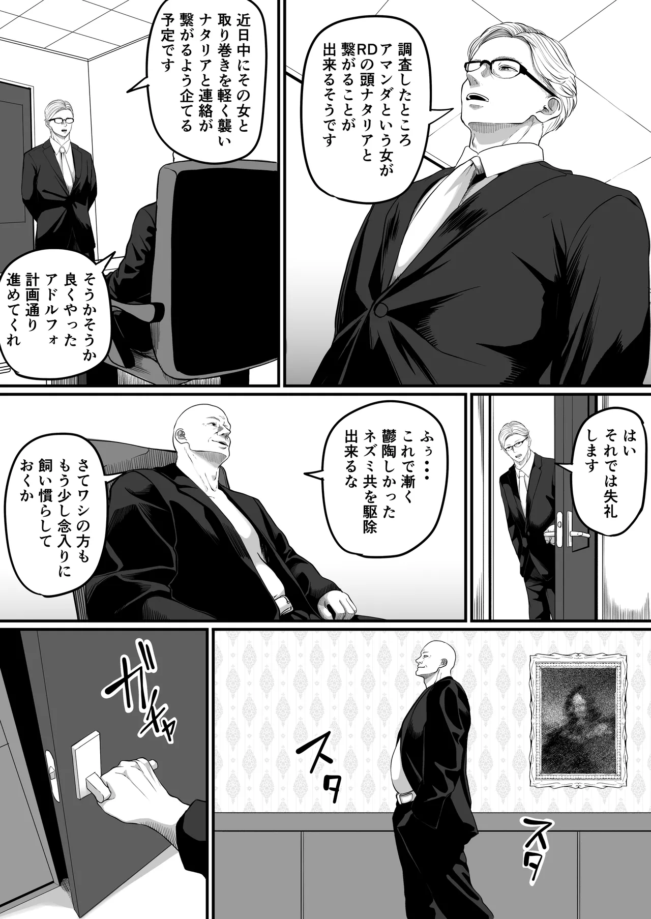[Kurogoma Seizou Koujou (Goma Gorilla)]Shiriana Benjo Kai[Zouryouban] Page 109