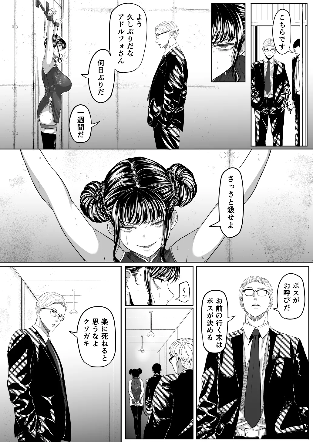 [Kurogoma Seizou Koujou (Goma Gorilla)]Shiriana Benjo Kai[Zouryouban] Page 12