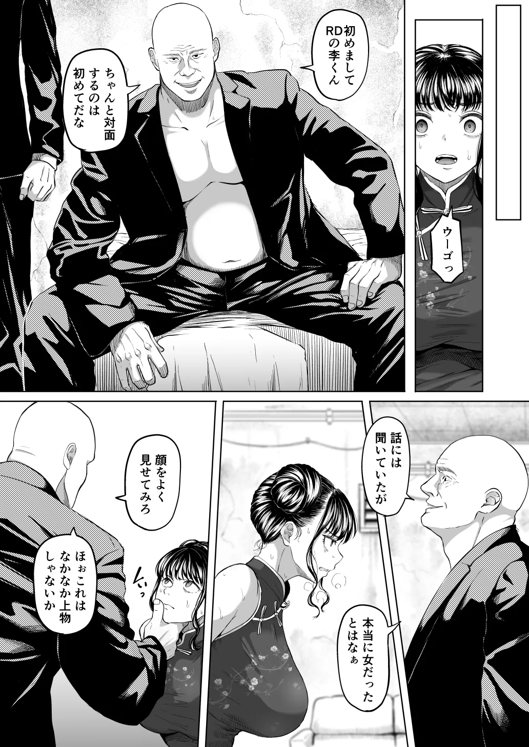 [Kurogoma Seizou Koujou (Goma Gorilla)]Shiriana Benjo Kai[Zouryouban] Page 13