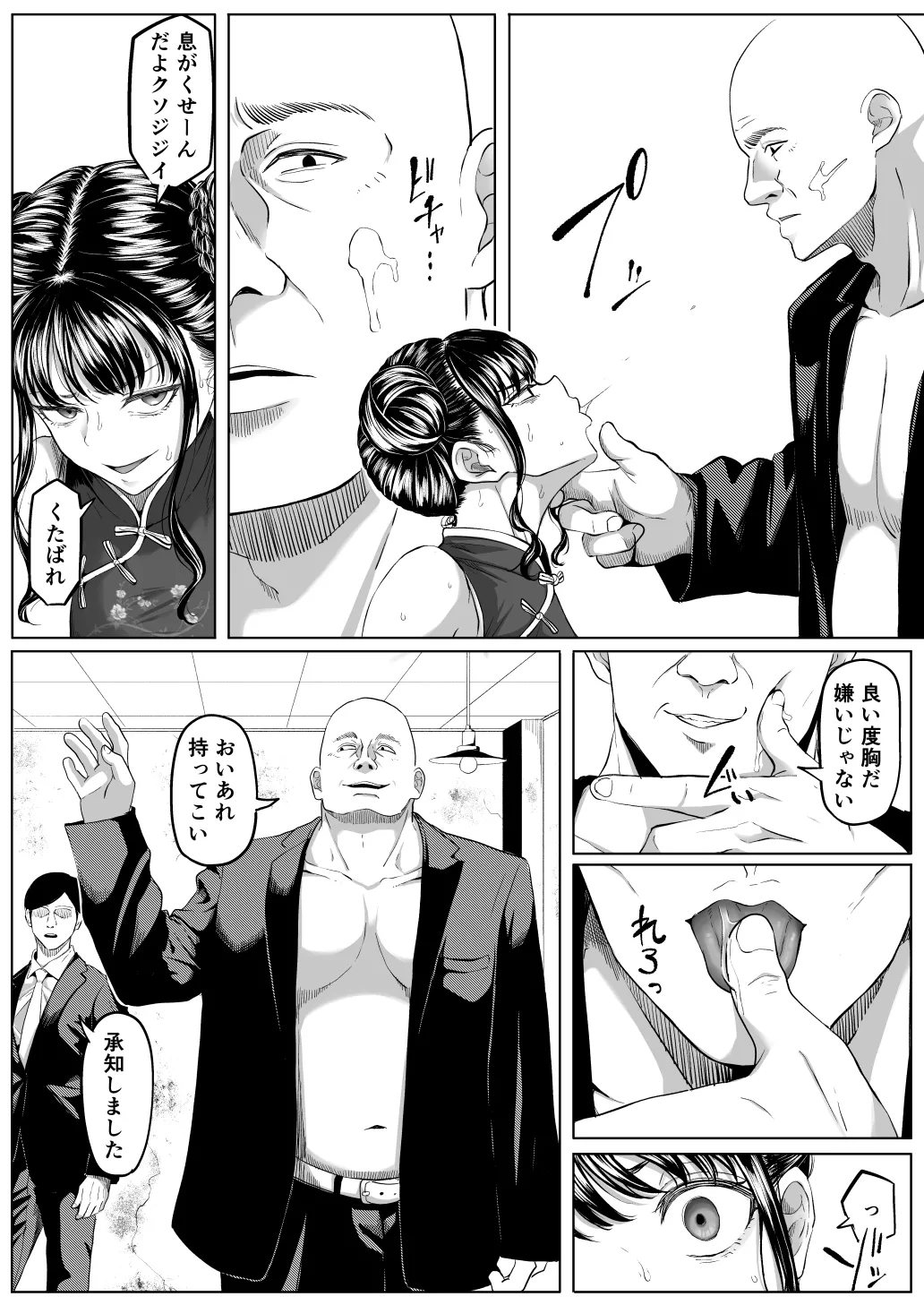 [Kurogoma Seizou Koujou (Goma Gorilla)]Shiriana Benjo Kai[Zouryouban] Page 14