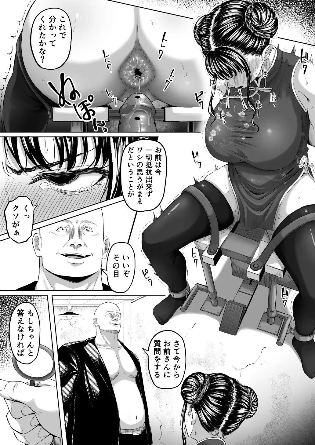 [Kurogoma Seizou Koujou (Goma Gorilla)]Shiriana Benjo Kai[Zouryouban] Page 19