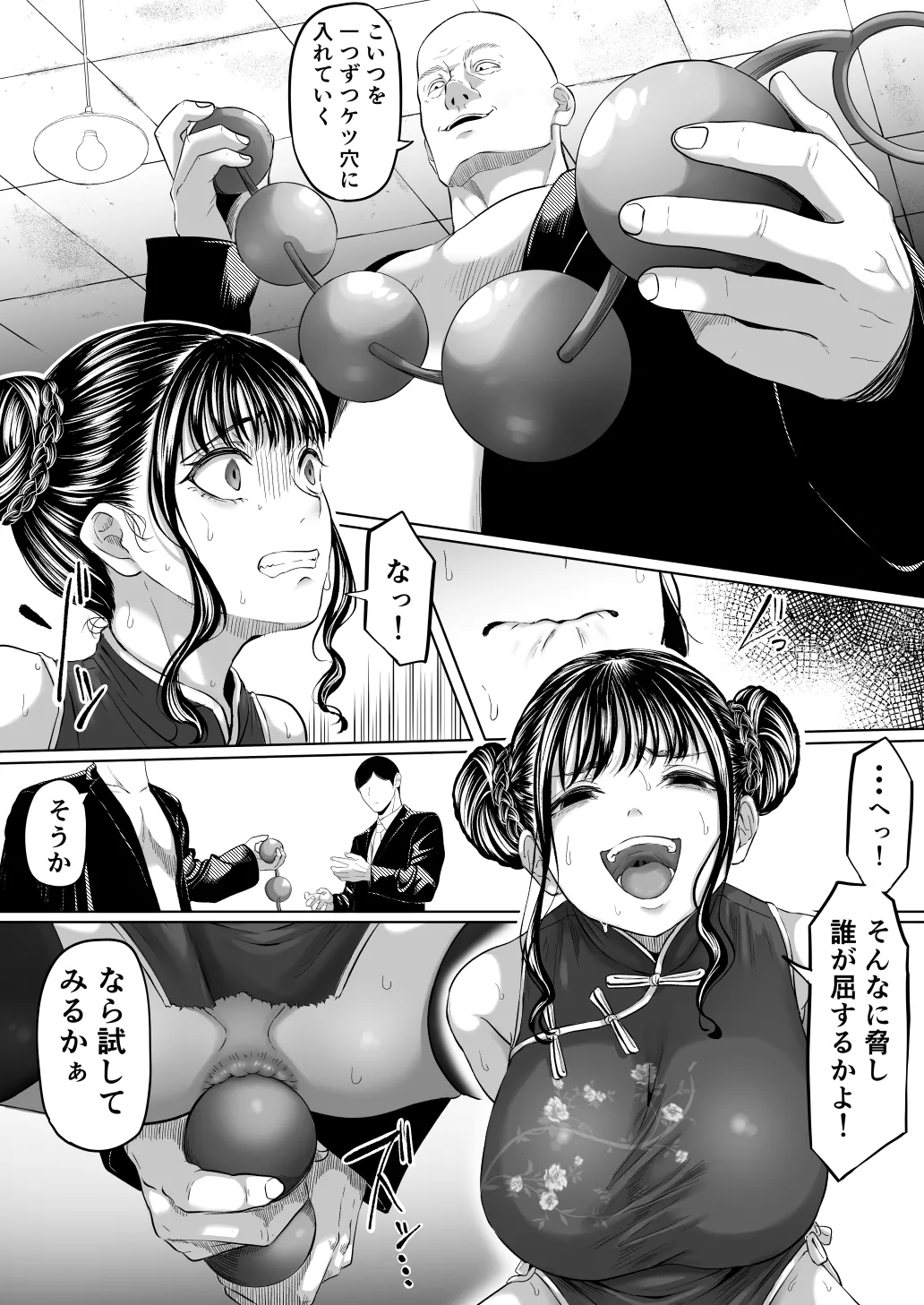 [Kurogoma Seizou Koujou (Goma Gorilla)]Shiriana Benjo Kai[Zouryouban] Page 20