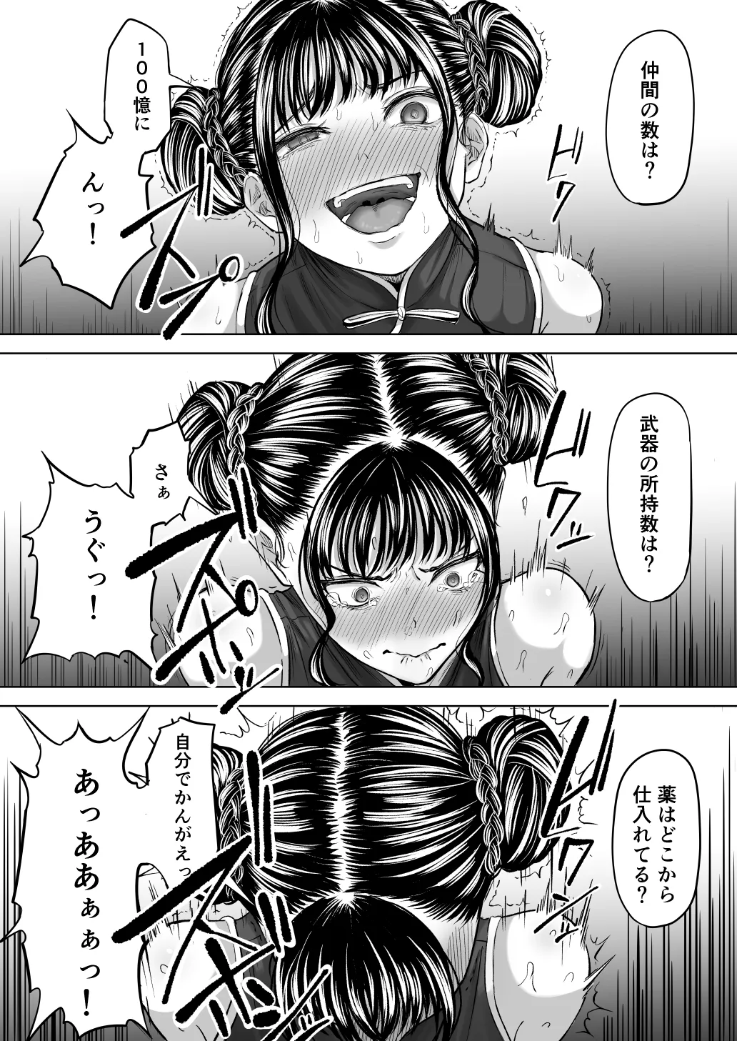 [Kurogoma Seizou Koujou (Goma Gorilla)]Shiriana Benjo Kai[Zouryouban] Page 22