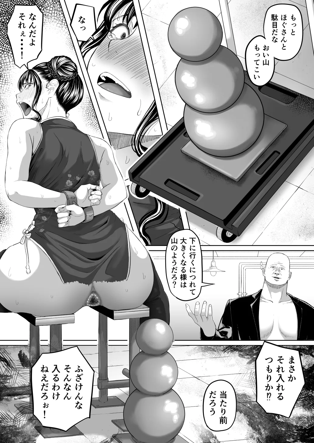 [Kurogoma Seizou Koujou (Goma Gorilla)]Shiriana Benjo Kai[Zouryouban] Page 28