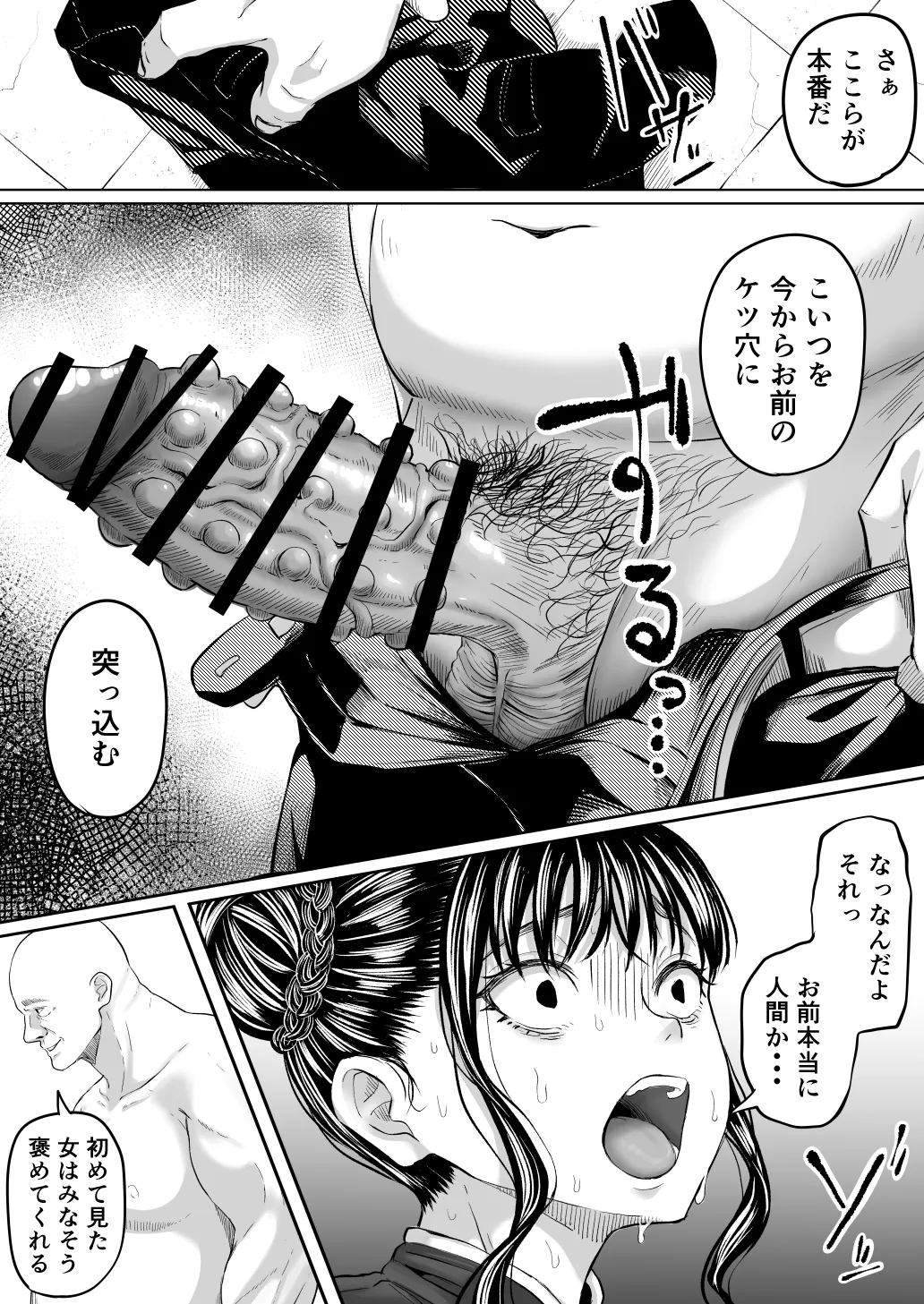 [Kurogoma Seizou Koujou (Goma Gorilla)]Shiriana Benjo Kai[Zouryouban] Page 38