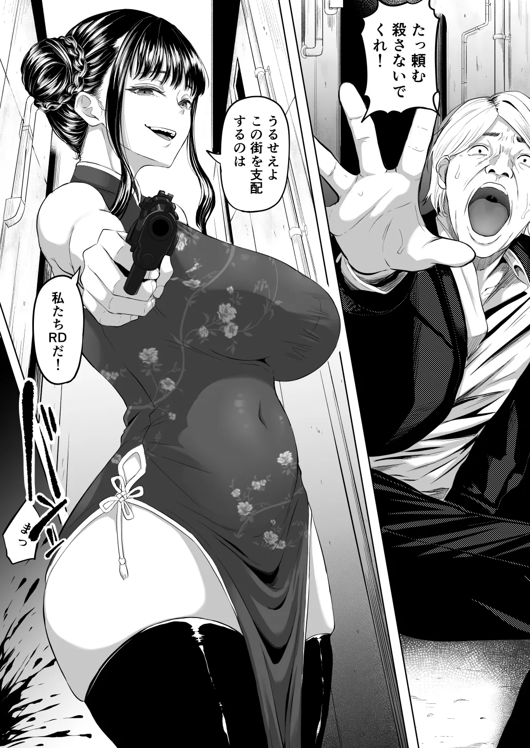 [Kurogoma Seizou Koujou (Goma Gorilla)]Shiriana Benjo Kai[Zouryouban] Page 5
