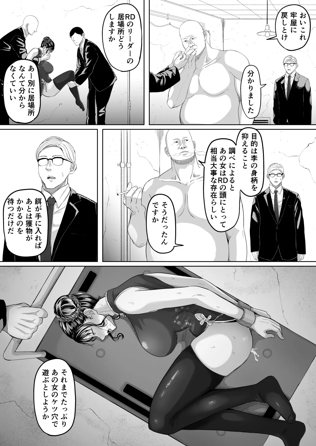 [Kurogoma Seizou Koujou (Goma Gorilla)]Shiriana Benjo Kai[Zouryouban] Page 56