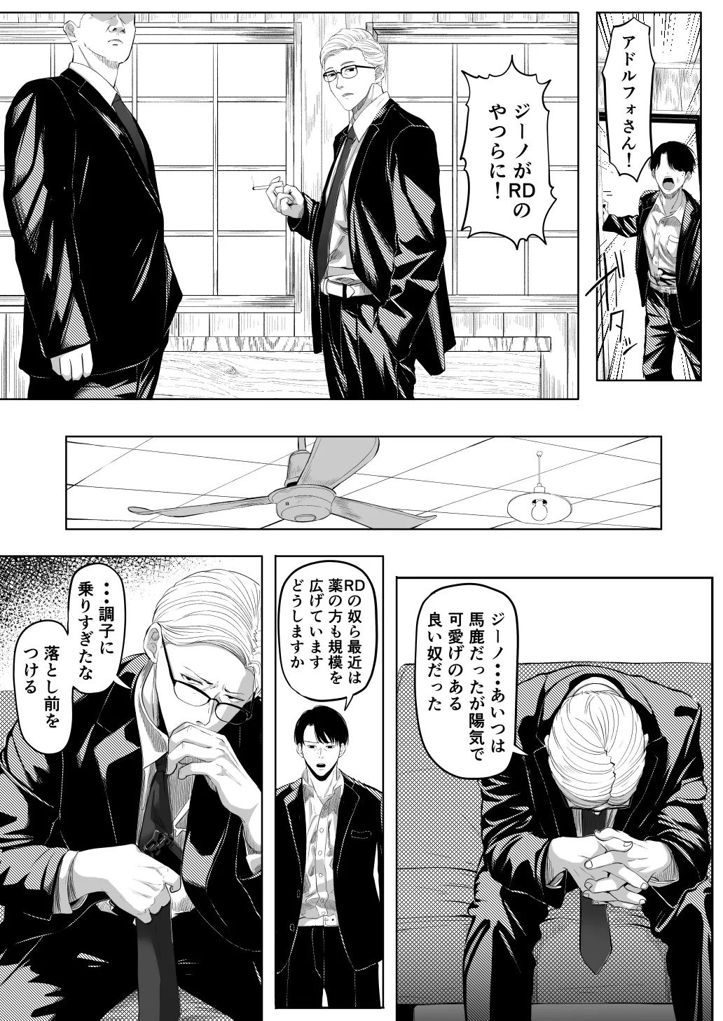[Kurogoma Seizou Koujou (Goma Gorilla)]Shiriana Benjo Kai[Zouryouban] Page 6