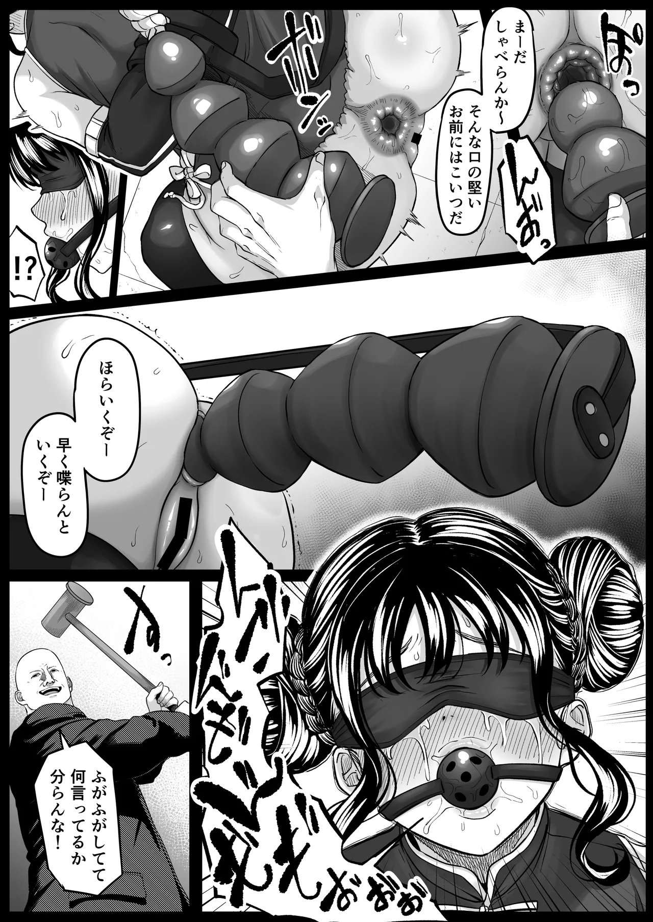 [Kurogoma Seizou Koujou (Goma Gorilla)]Shiriana Benjo Kai[Zouryouban] Page 62