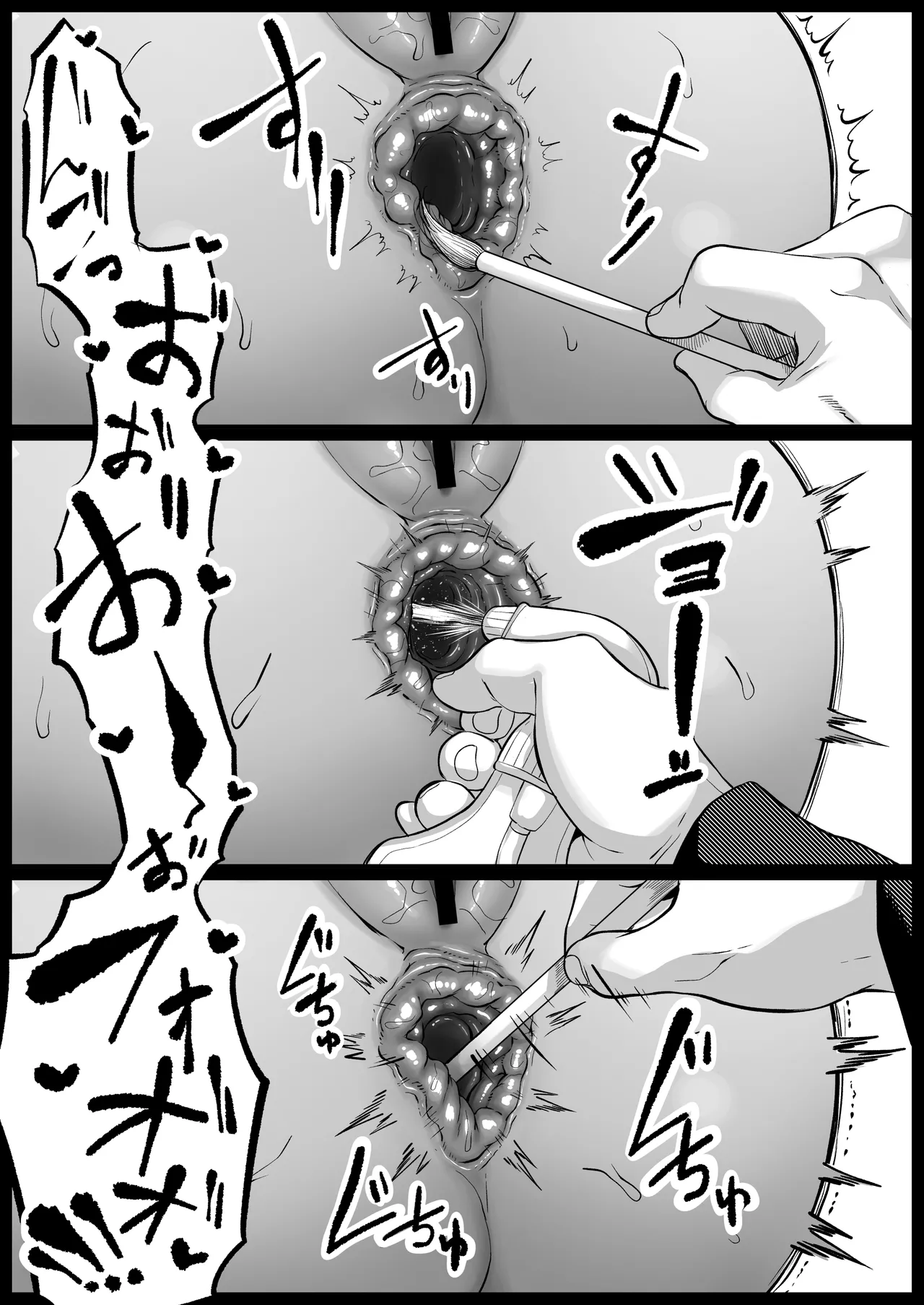 [Kurogoma Seizou Koujou (Goma Gorilla)]Shiriana Benjo Kai[Zouryouban] Page 68