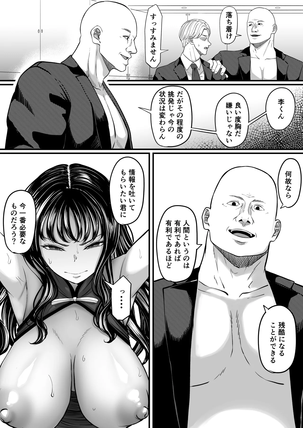 [Kurogoma Seizou Koujou (Goma Gorilla)]Shiriana Benjo Kai[Zouryouban] Page 71