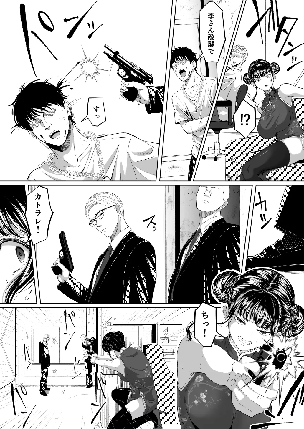 [Kurogoma Seizou Koujou (Goma Gorilla)]Shiriana Benjo Kai[Zouryouban] Page 8