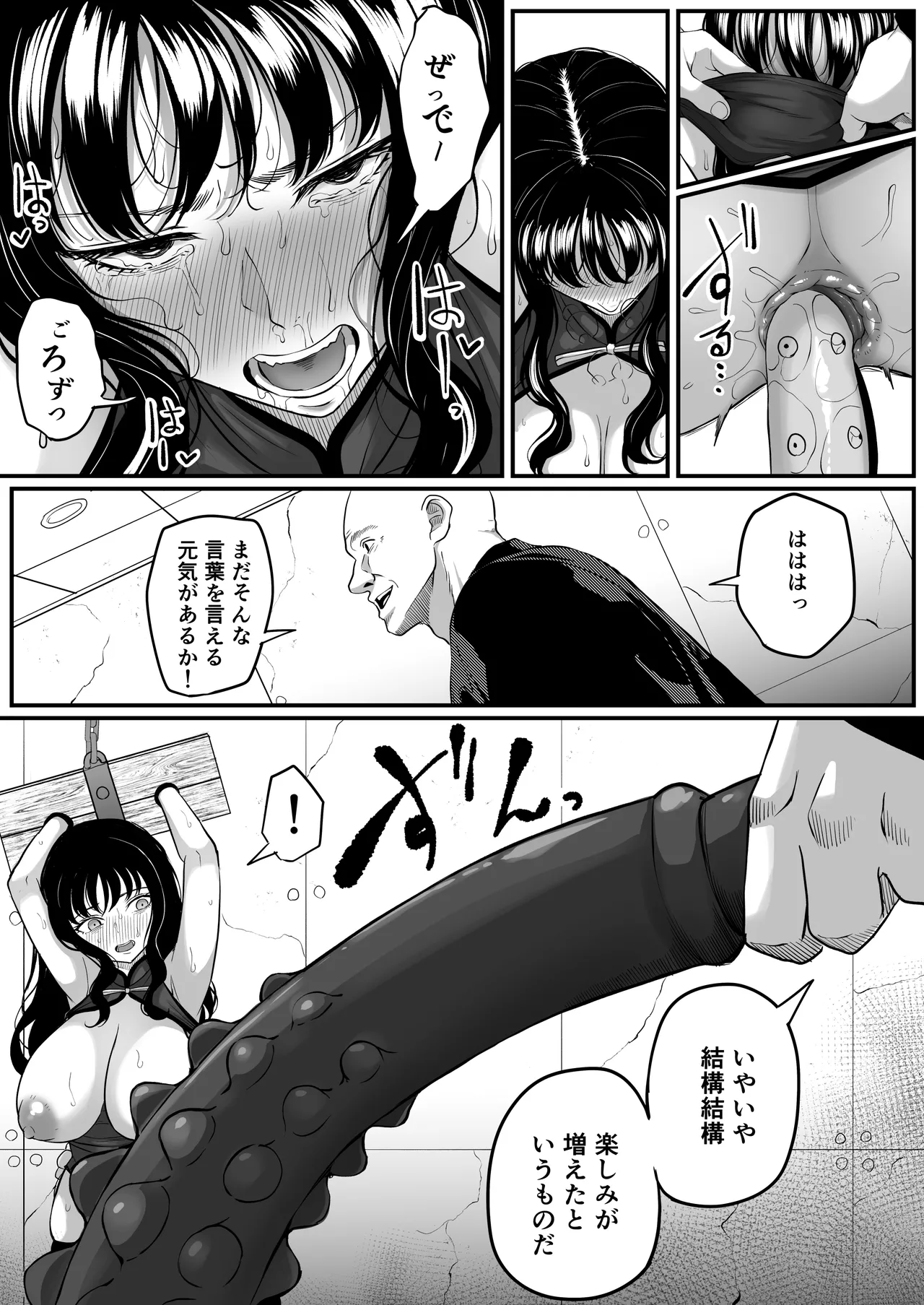 [Kurogoma Seizou Koujou (Goma Gorilla)]Shiriana Benjo Kai[Zouryouban] Page 84