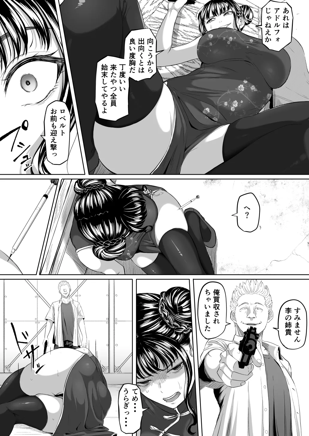 [Kurogoma Seizou Koujou (Goma Gorilla)]Shiriana Benjo Kai[Zouryouban] Page 9
