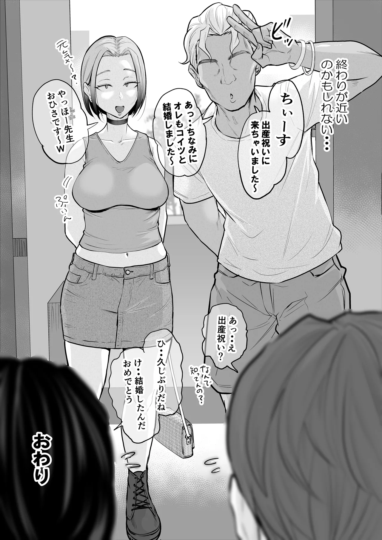 [Fujisaki Chiro]Yuuko Sensei to Otto-kun no Ninkatsu NTR Hatsu Taiken Page 101