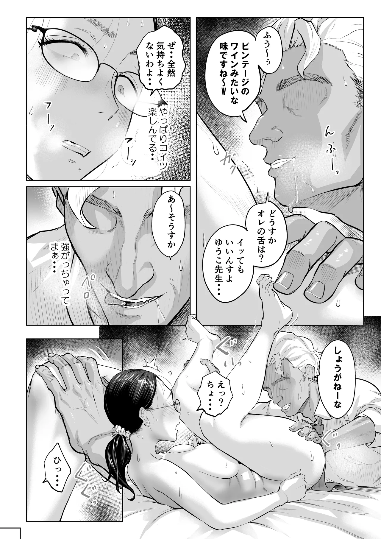 [Fujisaki Chiro]Yuuko Sensei to Otto-kun no Ninkatsu NTR Hatsu Taiken Page 39