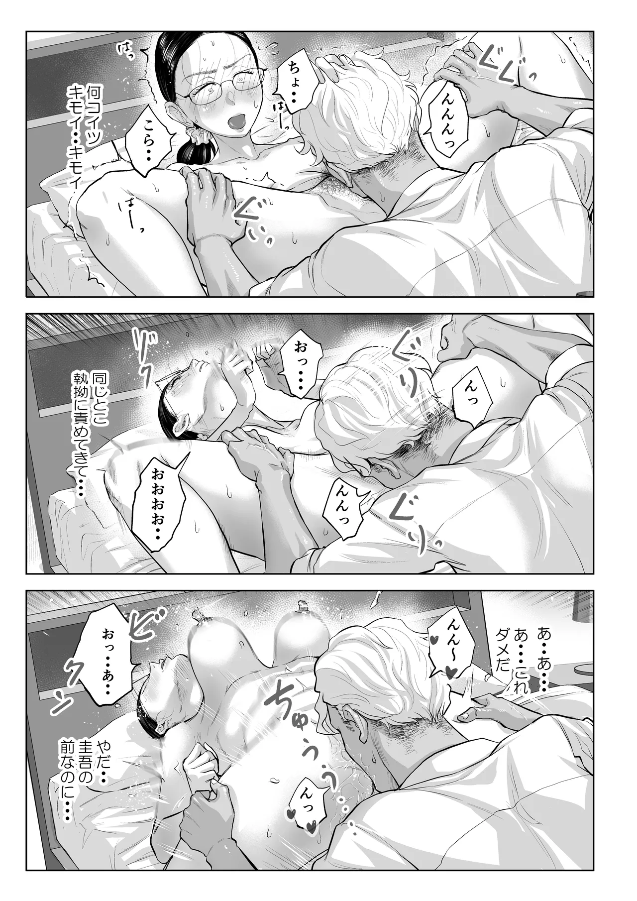 [Fujisaki Chiro]Yuuko Sensei to Otto-kun no Ninkatsu NTR Hatsu Taiken Page 40