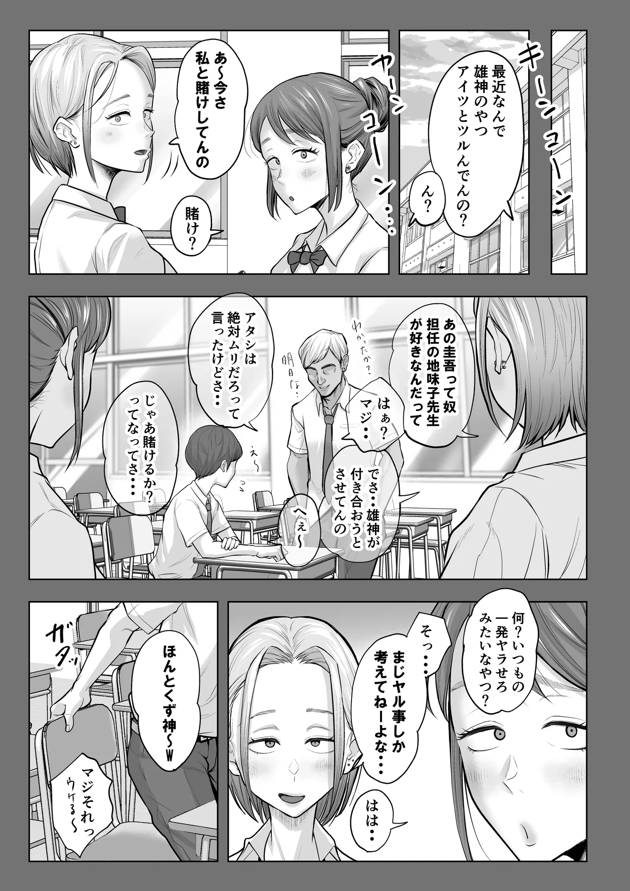 [Fujisaki Chiro]Yuuko Sensei to Otto-kun no Ninkatsu NTR Hatsu Taiken Page 77