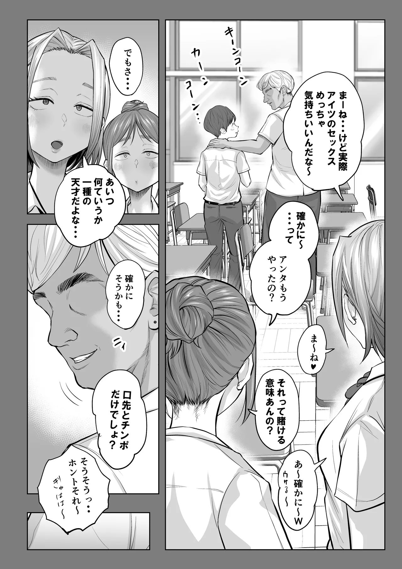 [Fujisaki Chiro]Yuuko Sensei to Otto-kun no Ninkatsu NTR Hatsu Taiken Page 78