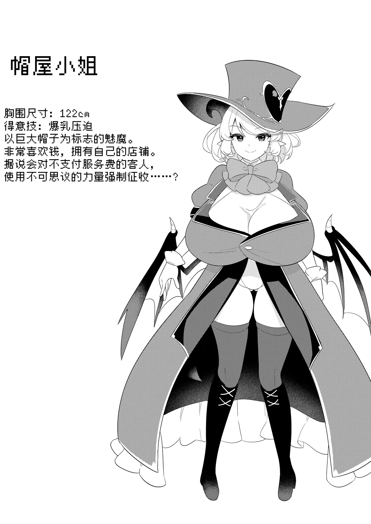 [Muni Koubou (Izumi Kouki)]Succubus in Wonderland: Comicalize! Volume 1[Chinese] [MTL] Page 40