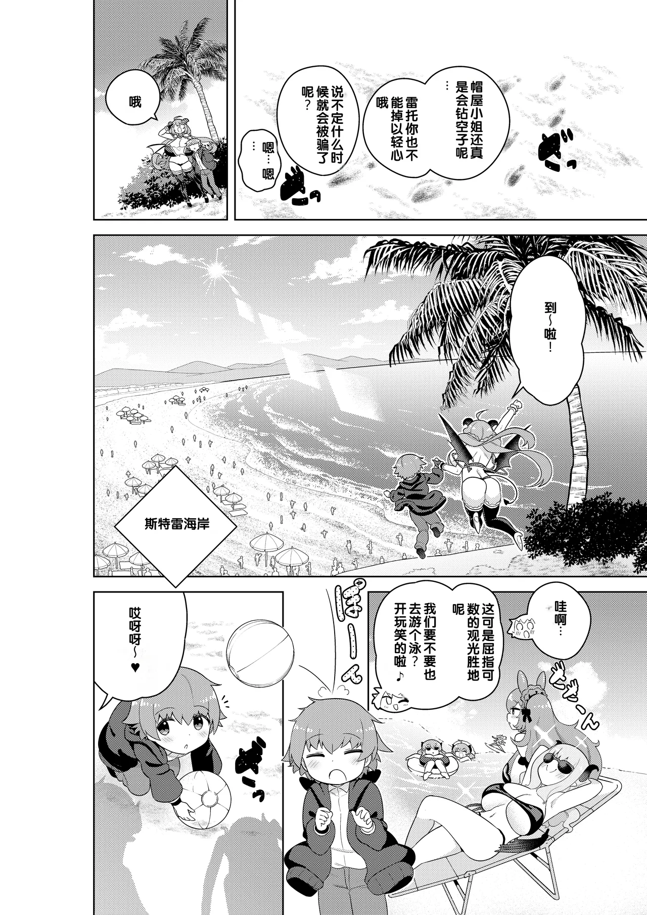 [Muni Koubou (Izumi Kouki)]Succubus in Wonderland: Comicalize! Volume 1[Chinese] [MTL] Page 44
