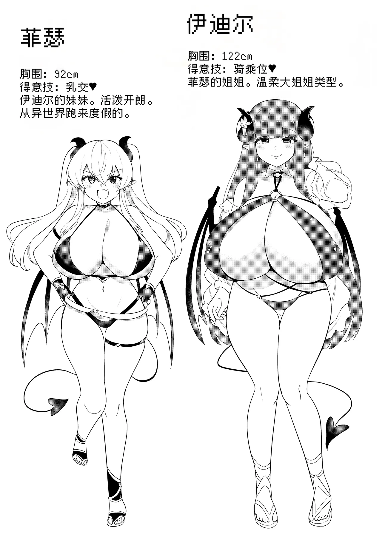 [Muni Koubou (Izumi Kouki)]Succubus in Wonderland: Comicalize! Volume 1[Chinese] [MTL] Page 58