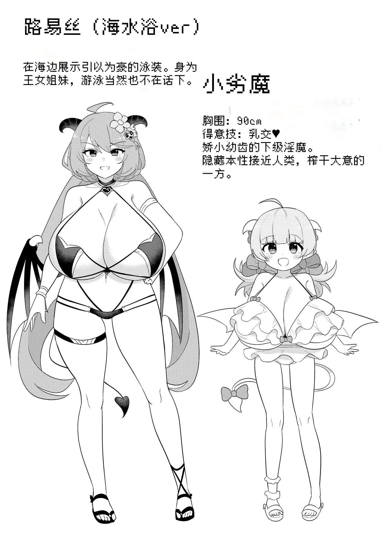 [Muni Koubou (Izumi Kouki)]Succubus in Wonderland: Comicalize! Volume 1[Chinese] [MTL] Page 59